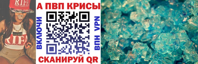 Альфа ПВП кристаллы  Баймак 