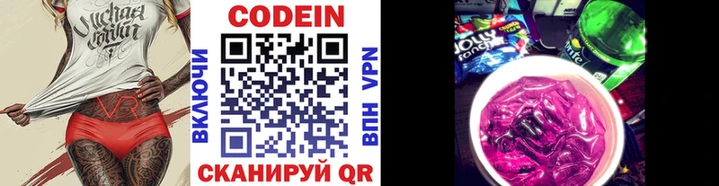 Кодеин напиток Lean (лин)  Баймак 