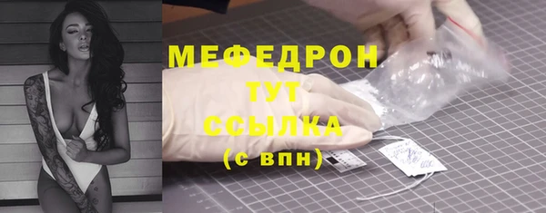 стафф Армянск
