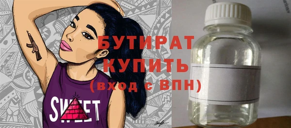 стафф Армянск
