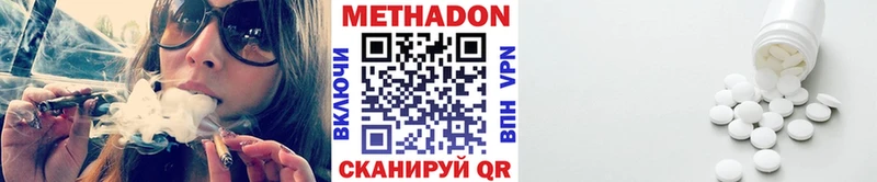 МЕТАДОН кристалл  Баймак 