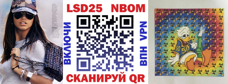 Марки 25I-NBOMe 1,5мг Баймак